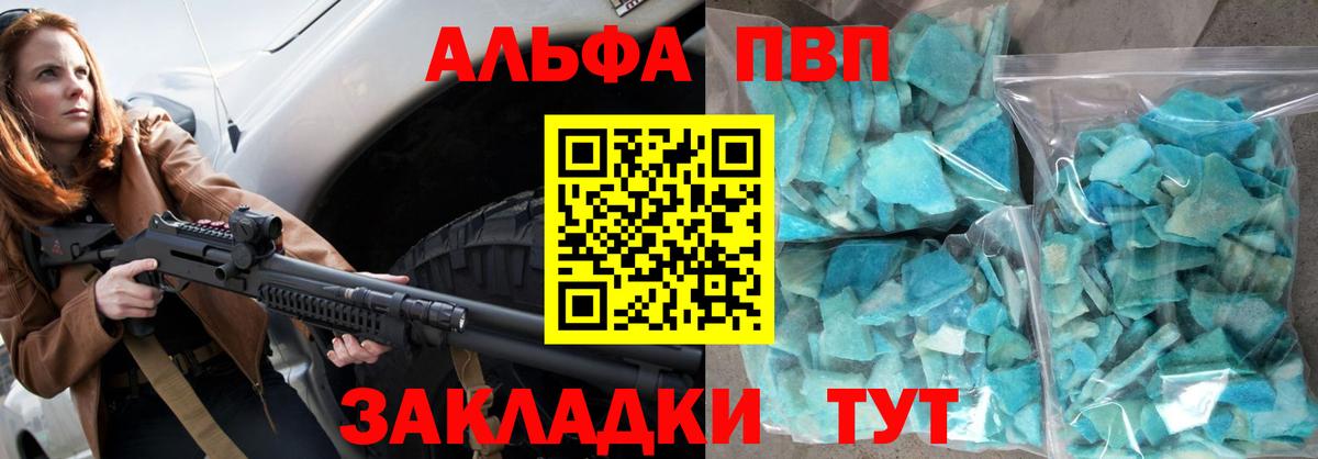 Набережные Челны  Alpha PVP  наркота  Вход с VPN  А ПВП СК КРИС  Alpha PVP СК КРИС  Альфа ПВП кристаллы 