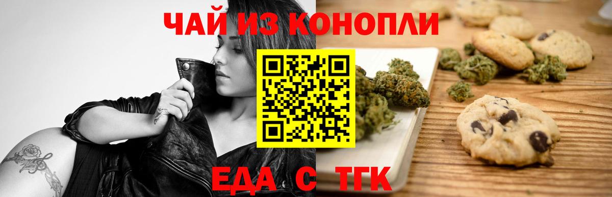 Cannafood марихуана  Вход с VPN  Набережные Челны 