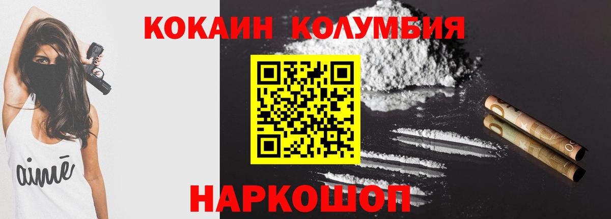 Кокаин VHQ Набережные Челны