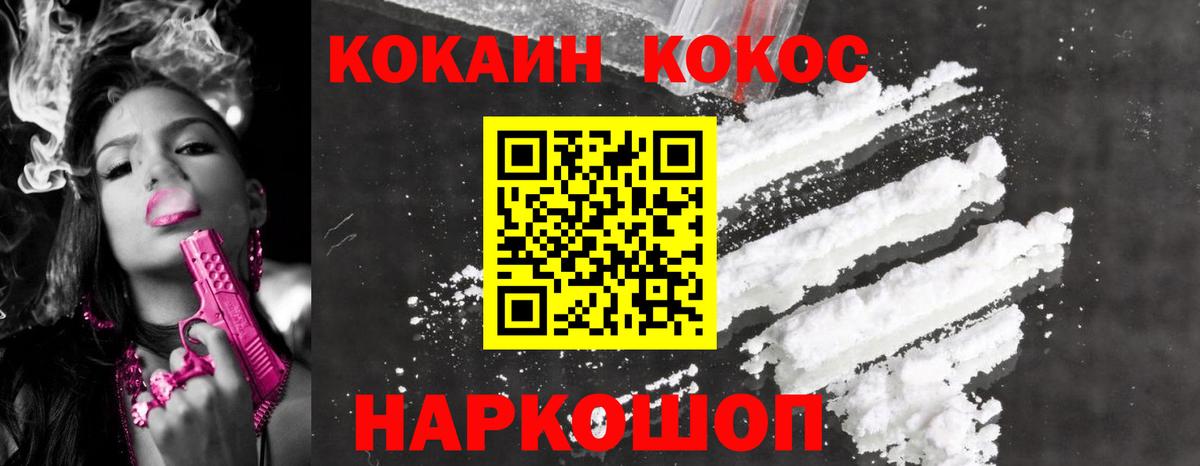 КОКАИН Columbia  Вход с VPN  КОКАИН  Набережные Челны 