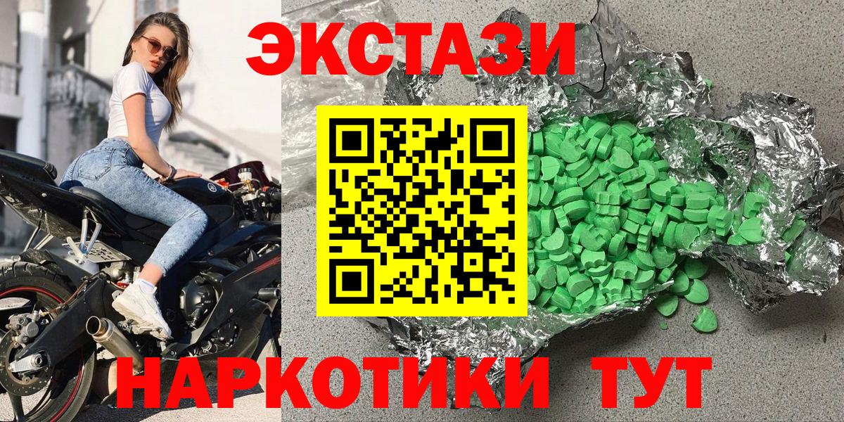 Ecstasy 250 мг  ЭКСТАЗИ  ЭКСТАЗИ круглые  Набережные Челны  Вход с VPN 