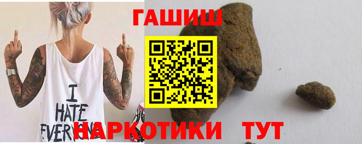 ГАШ  ГАШИШ гарик  Вход с VPN  Набережные Челны 