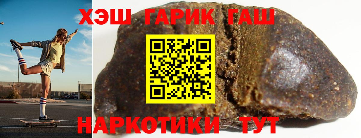 Гашиш 40% ТГК Набережные Челны