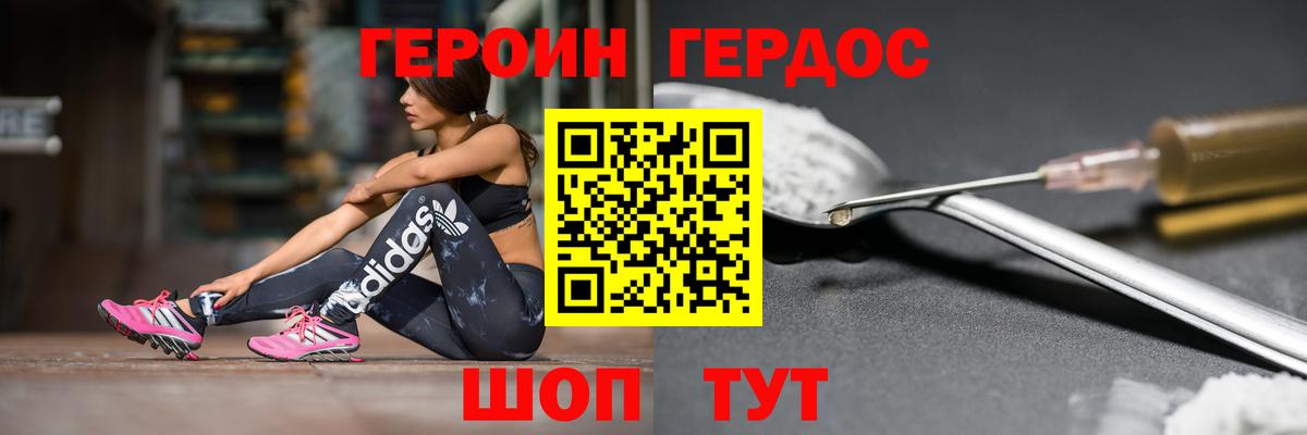 Героин гречка Набережные Челны