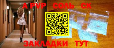 мяу мяу мука Сланцы