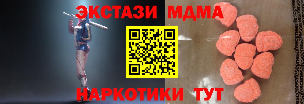 МДМА Molly  MDMA  Вход с VPN  Набережные Челны  МДМА молли 