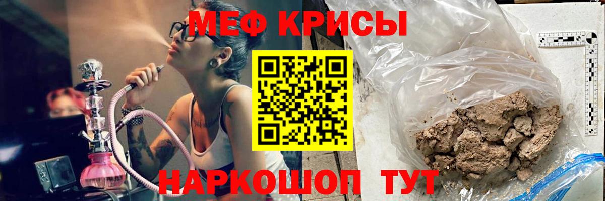 МЕФ мяу мяу  наркота  Мефедрон  Набережные Челны  Вход с VPN  МЕФ 4 MMC 
