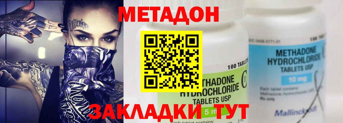 МЕТАДОН белоснежный  Вход с VPN  Набережные Челны 