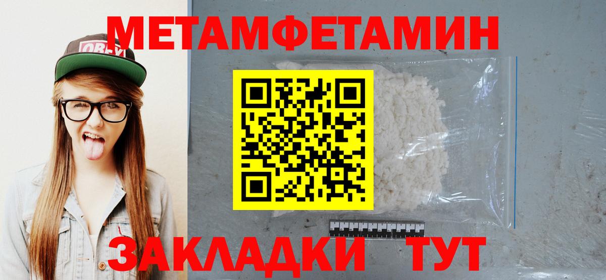 Метамфетамин кристалл  Метамфетамин кристалл  Вход с VPN  Набережные Челны 
